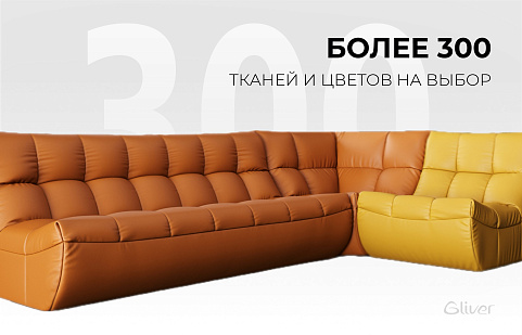 Диван ДеИтали на заказ любого цвета и текстуры